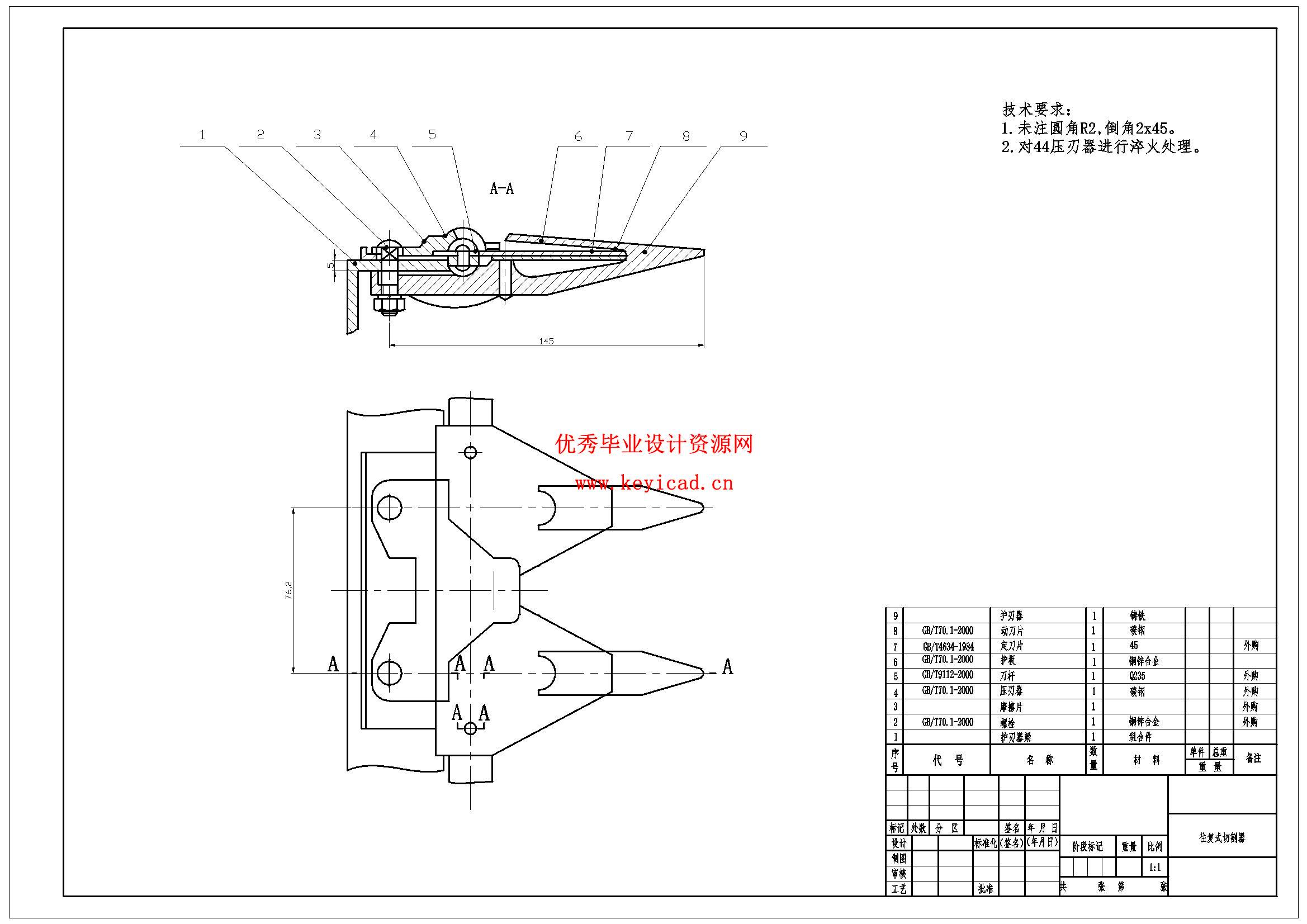 轻型小麦收割机的结构设计（附SolidWorks模型、CAD图纸、开题报告）