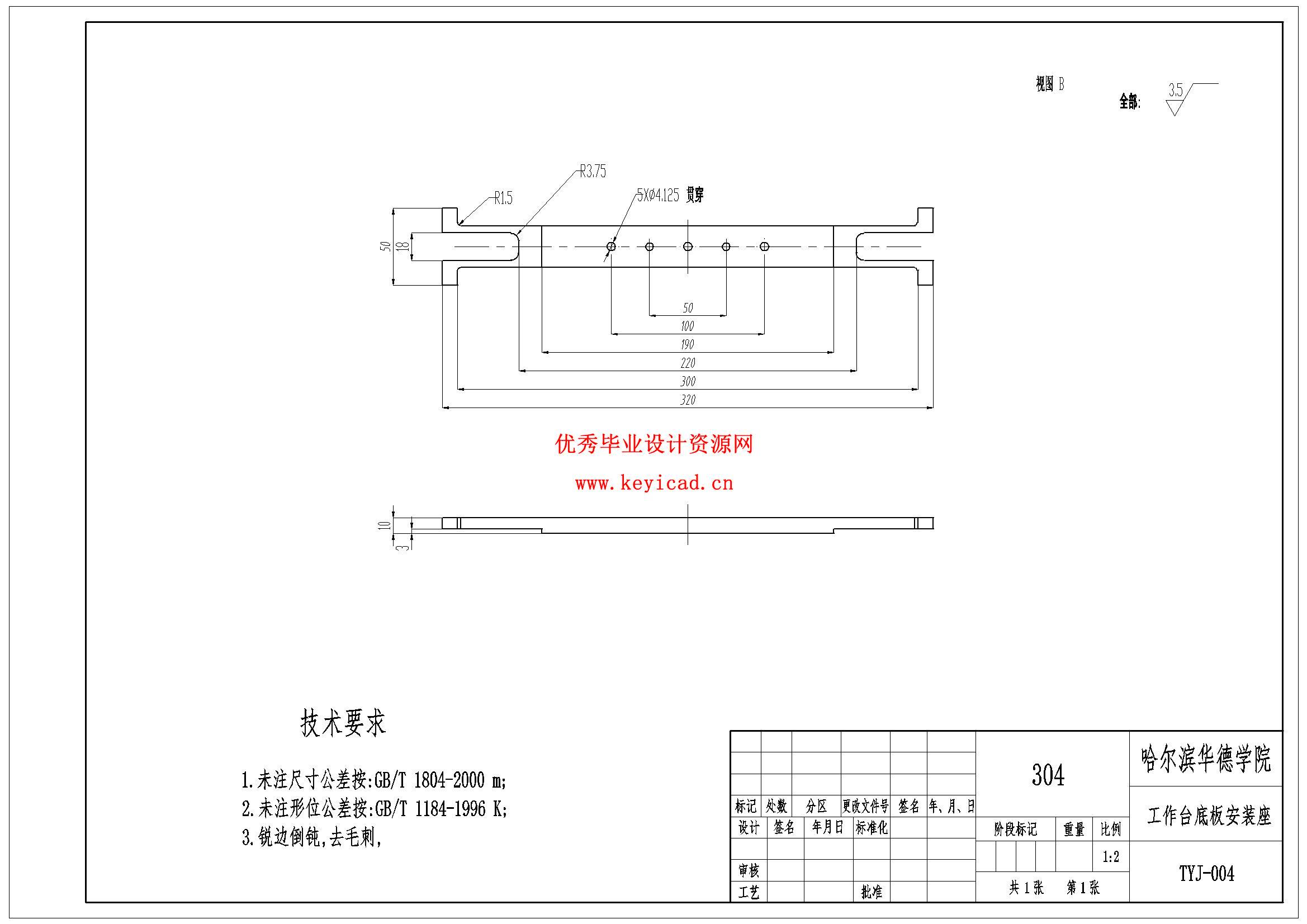 非标贴印机的结构设计（附SolidWorks模型、CAD图纸、外文翻译）