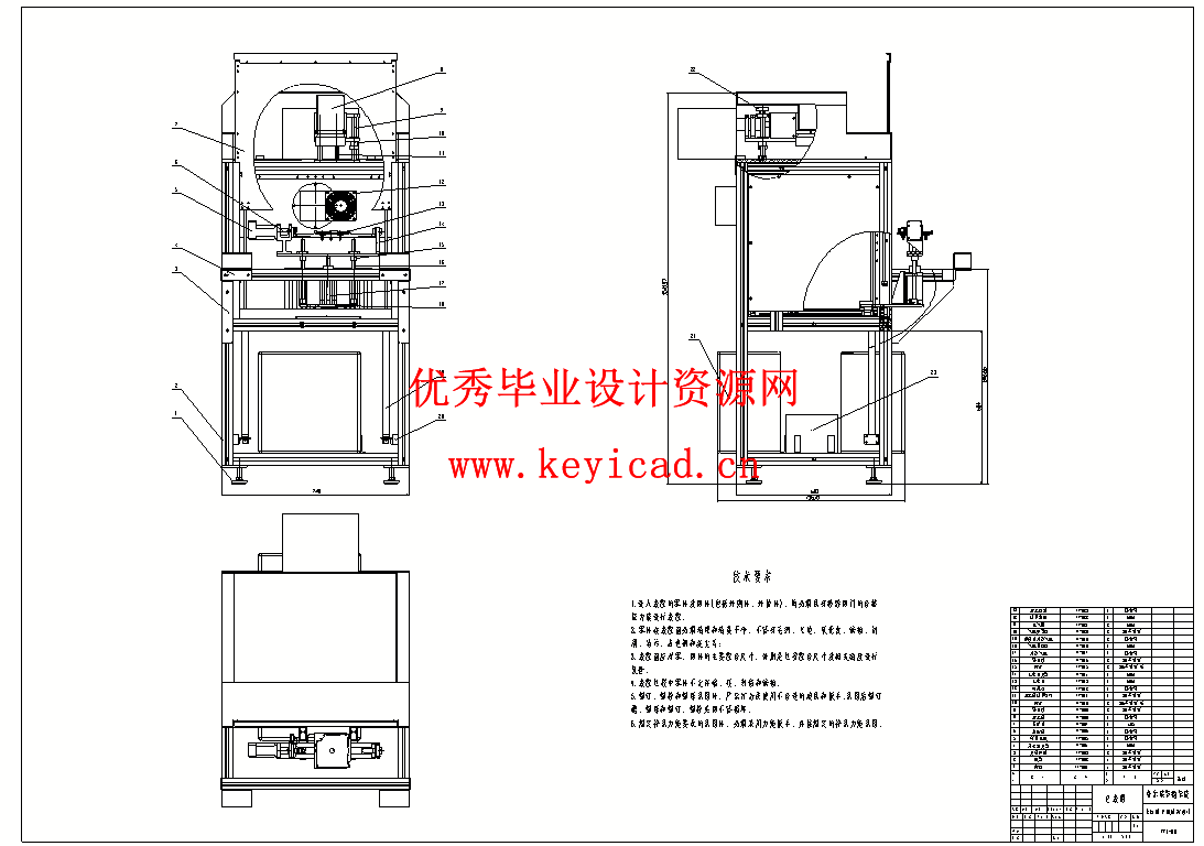 非标贴印机的结构设计（附SolidWorks模型、CAD图纸、外文翻译）