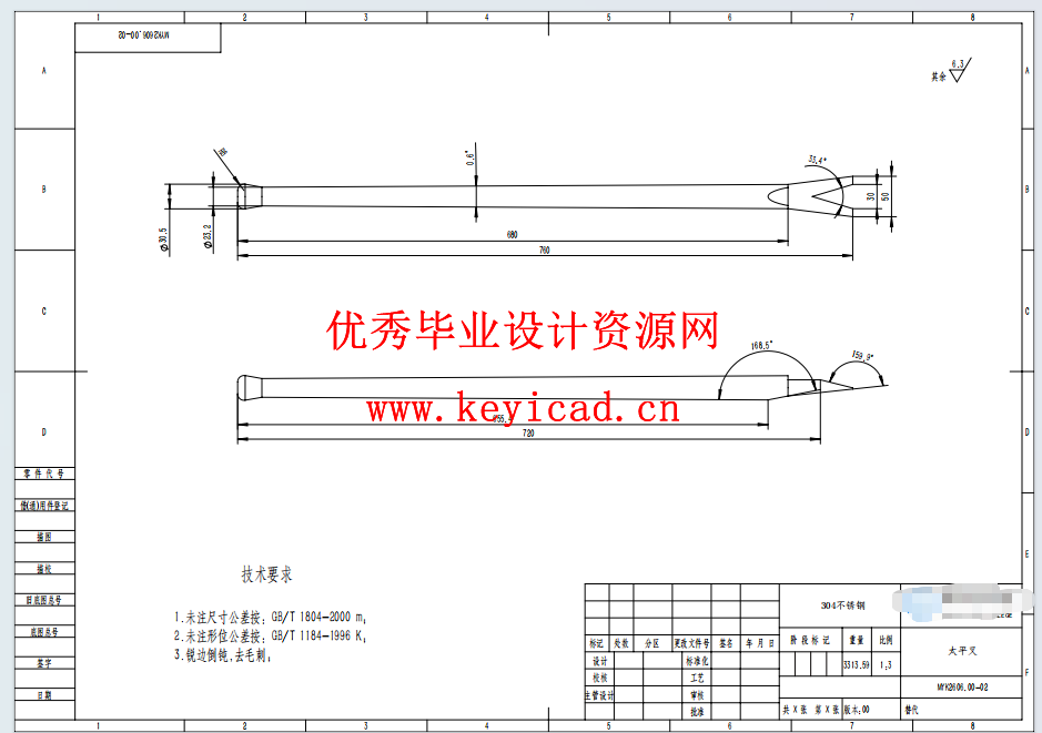 一种消防救援无人车的结构设计（附SolidWorks模型、图纸、ANSYS仿真）