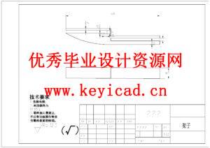 花椒采摘收获机结构设计（附UG模型、CAD图纸）