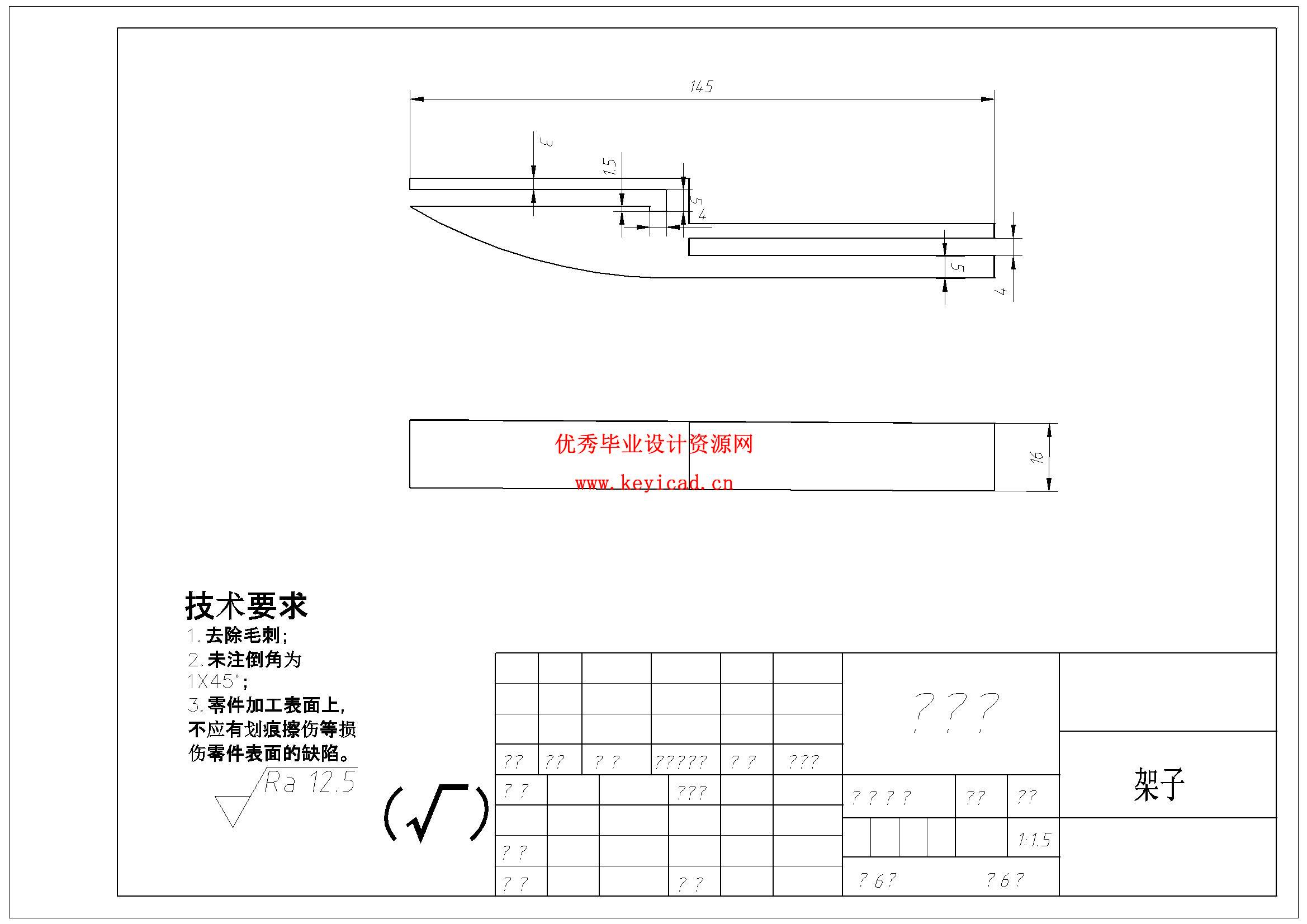 花椒采摘收获机结构设计（附UG模型、CAD图纸）