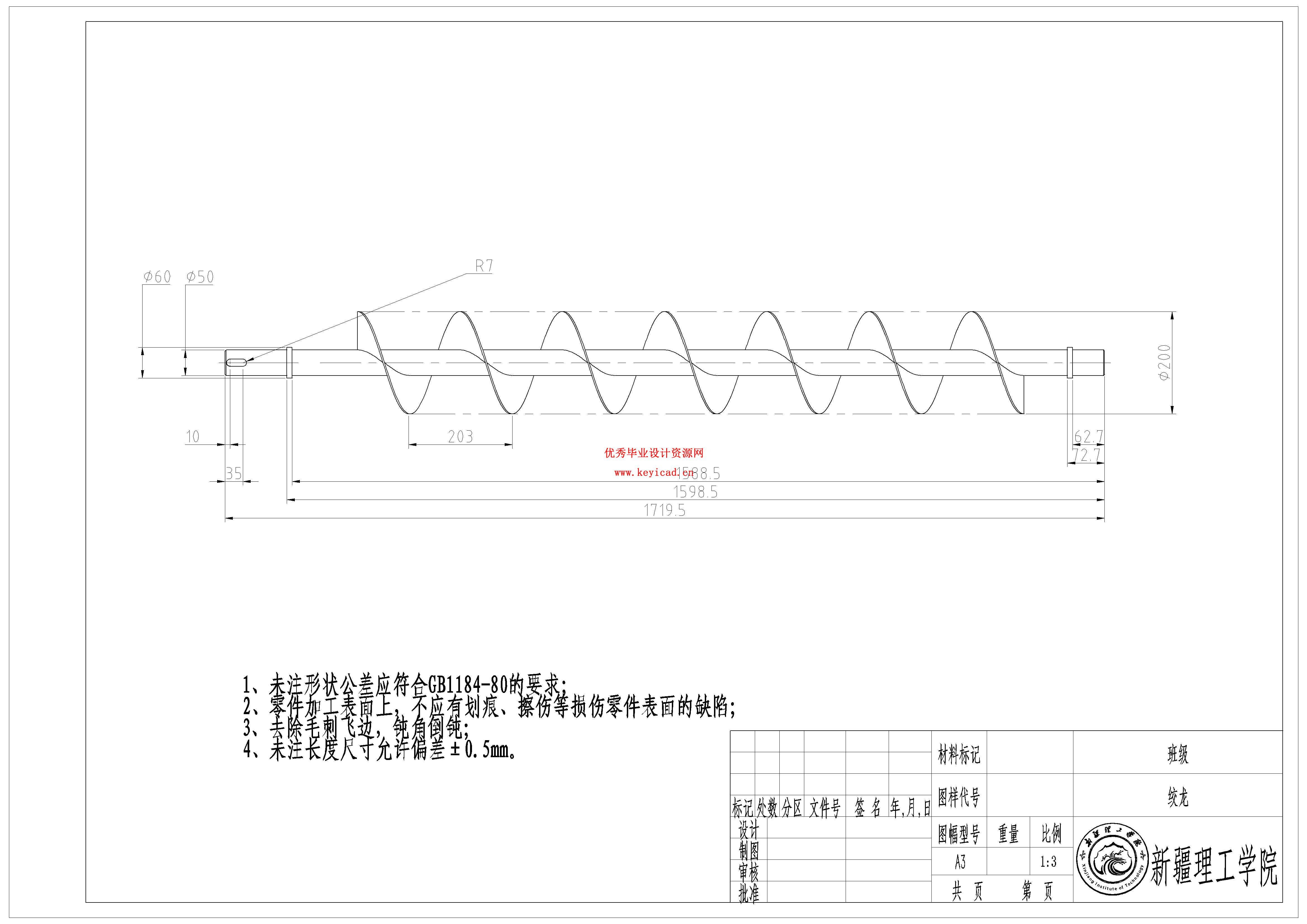 打瓜破皮去籽机构的设计（附SolidWorks模型、CAD图纸、有限元分析）