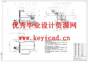 打瓜破皮去籽机构的设计（附SolidWorks模型、CAD图纸、有限元分析）
