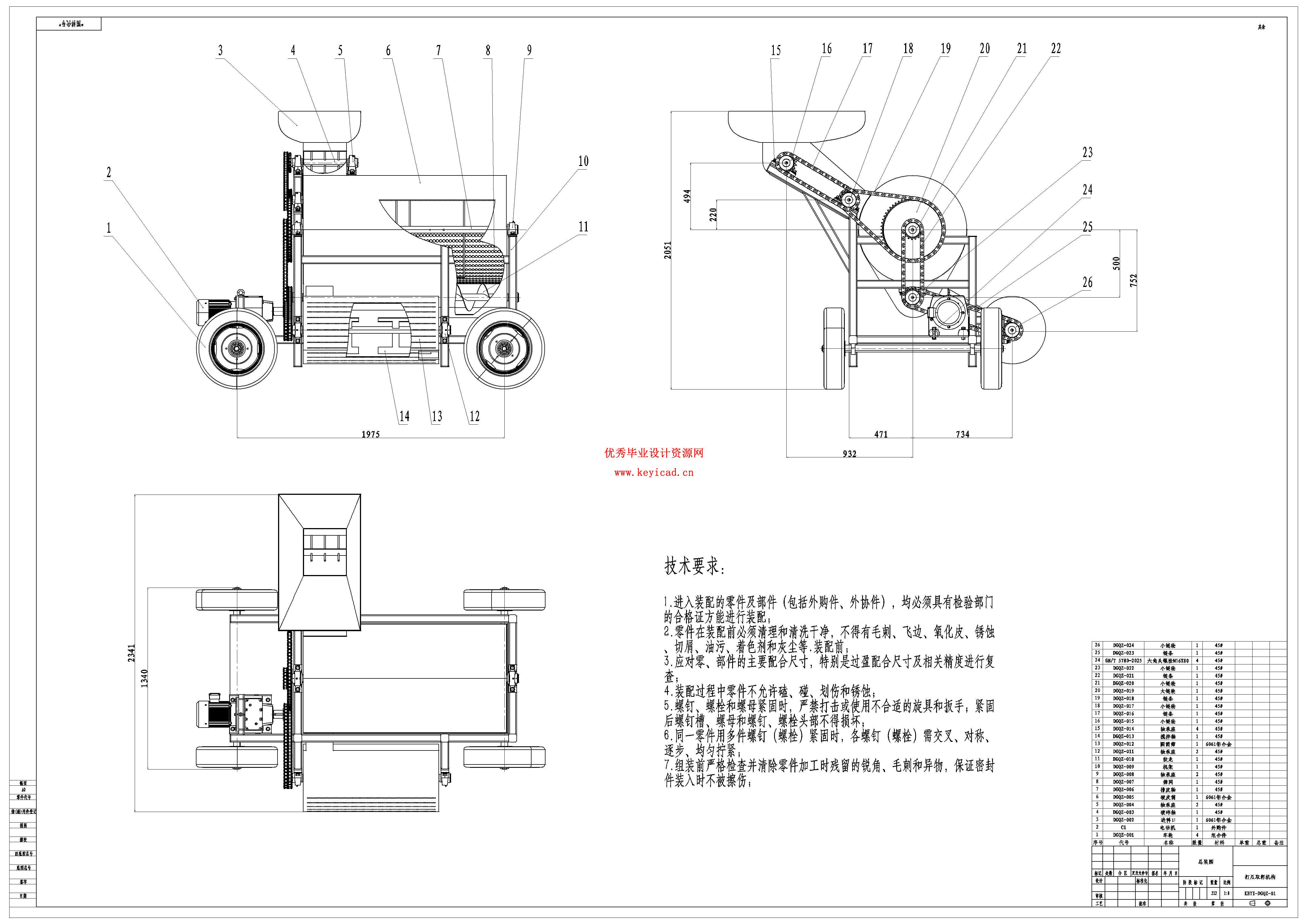 打瓜破皮去籽机构的设计（附SolidWorks模型、CAD图纸、有限元分析）