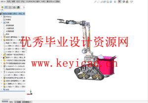 草莓采摘机器人结构设计与分析（附SolidWorks模型、CAD图纸、有限元分析）