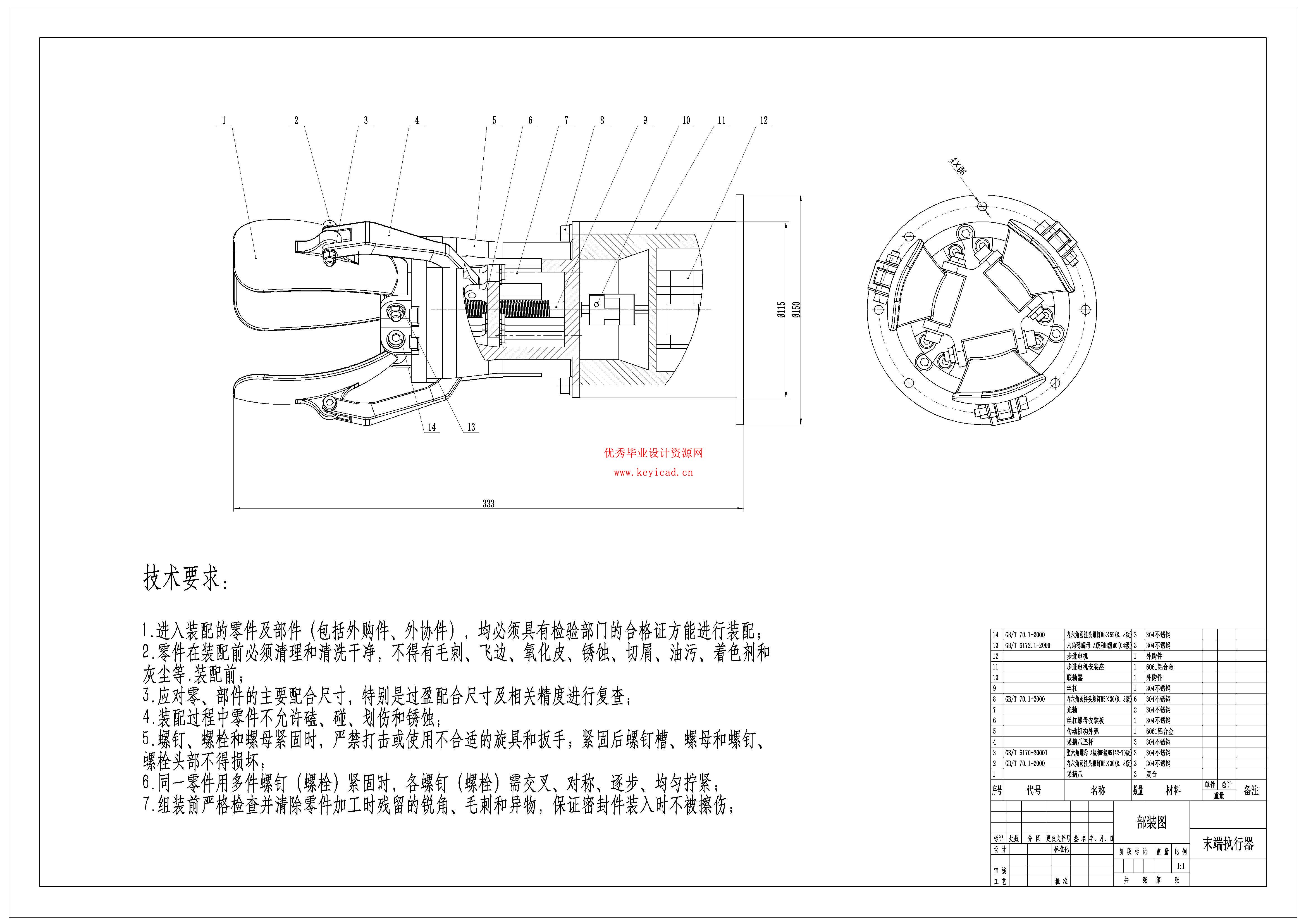 草莓采摘机器人结构设计与分析（附SolidWorks模型、CAD图纸、有限元分析）