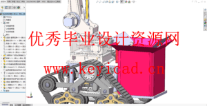草莓采摘机器人结构设计与分析（附SolidWorks模型、CAD图纸、有限元分析）
