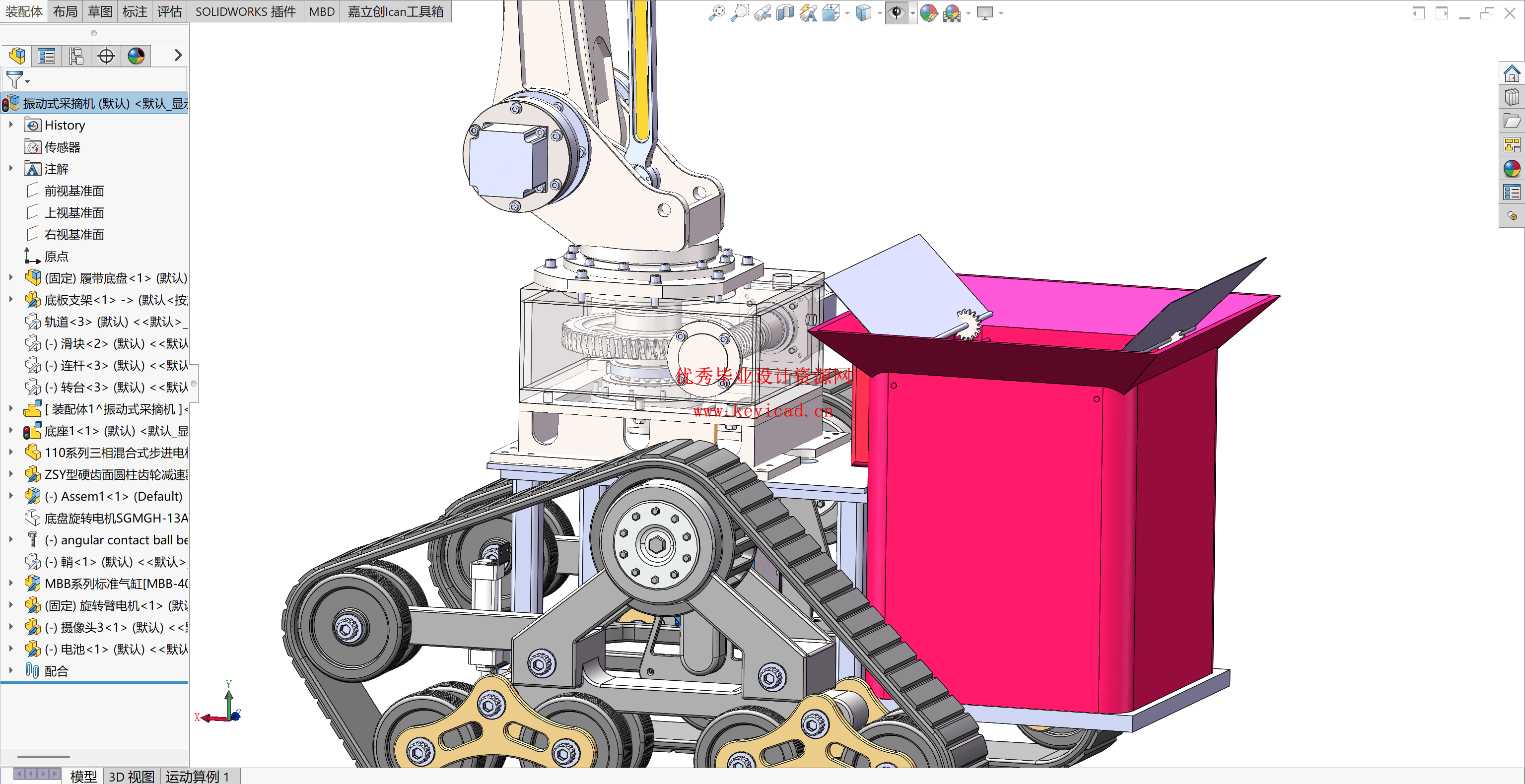 草莓采摘机器人结构设计与分析（附SolidWorks模型、CAD图纸、有限元分析）