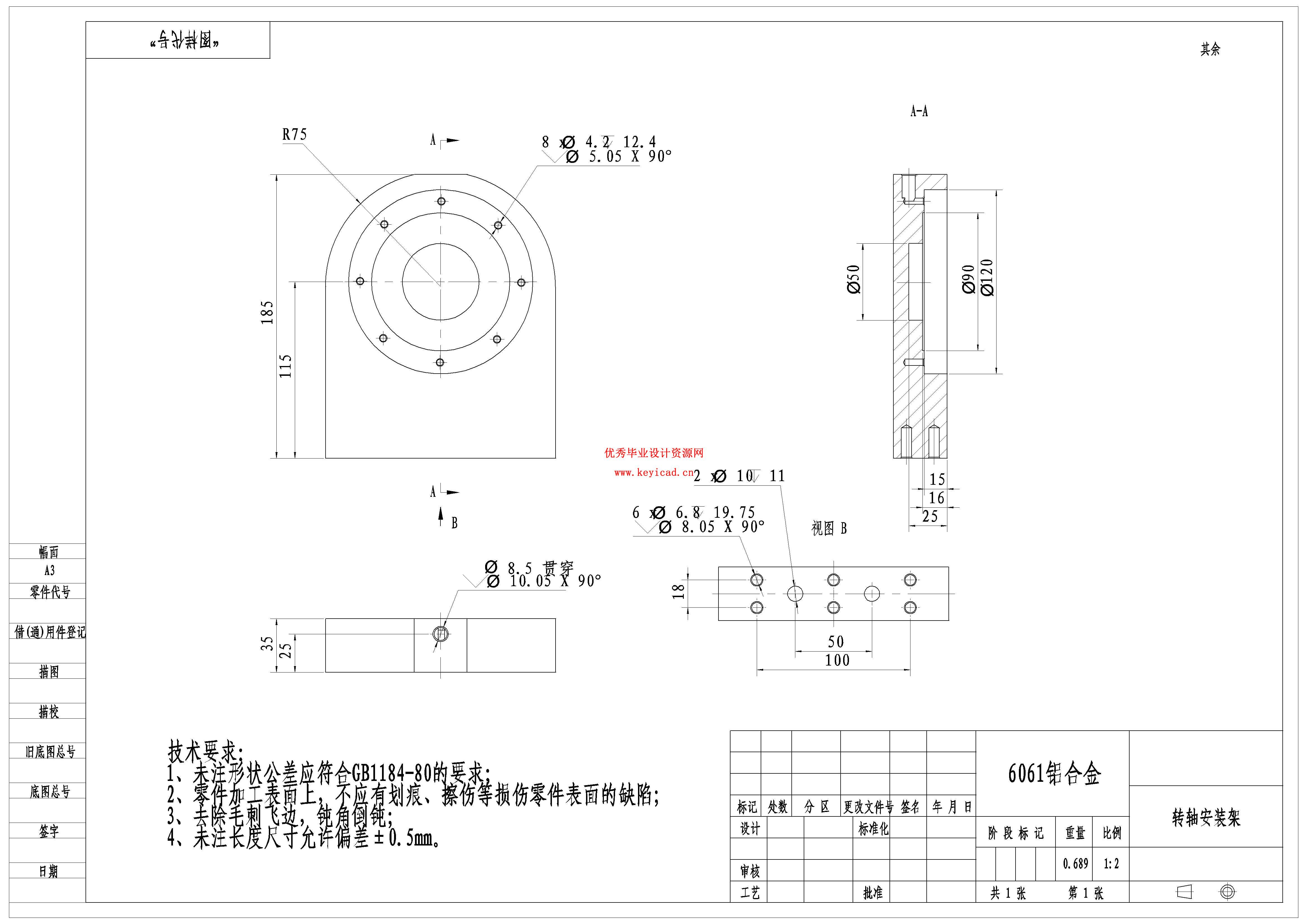 轻型双轴速率位置转台结构设计（附SolidWorks模型、CAD图纸、外文翻译）
