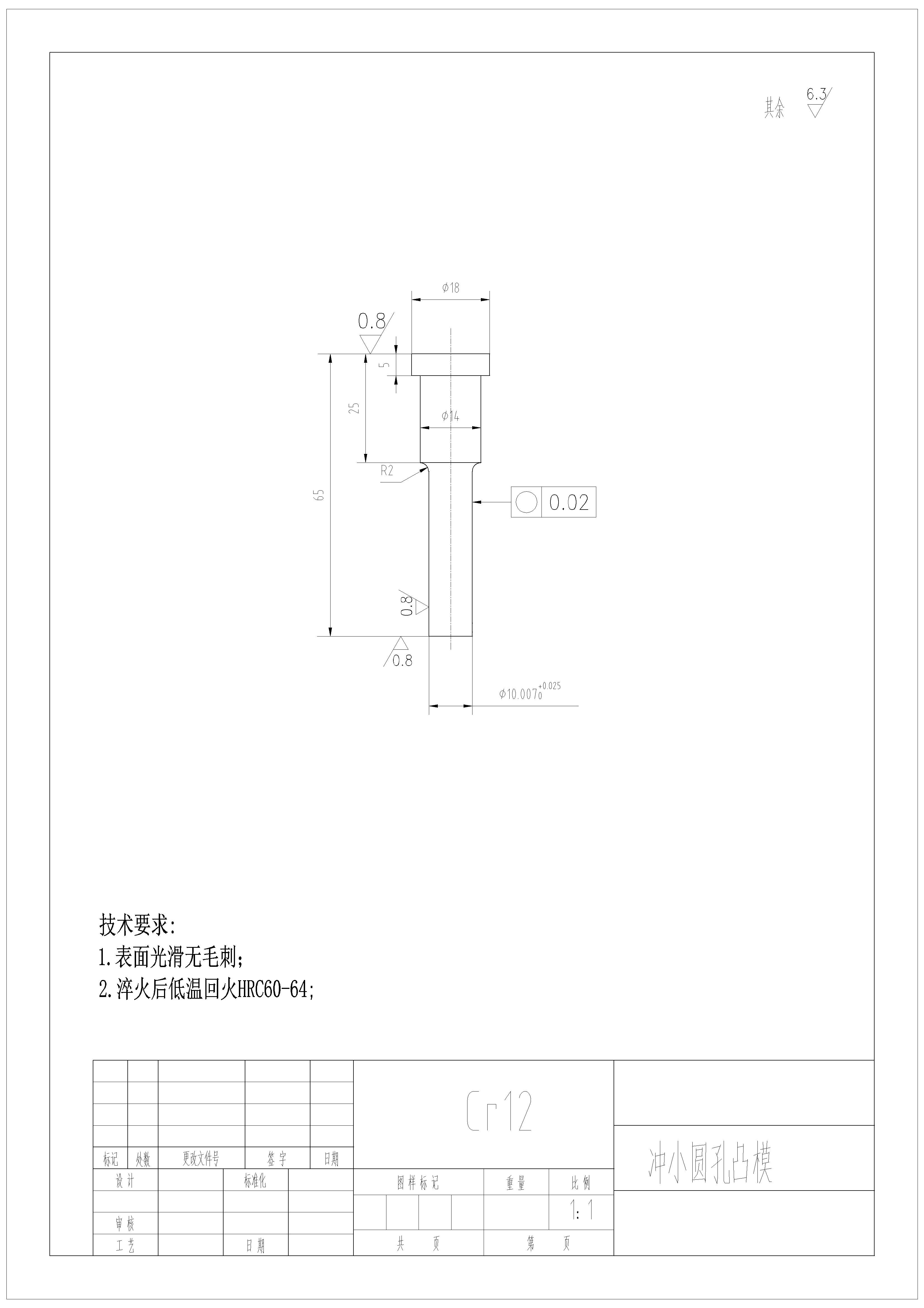 法兰盘连续模设计（附SolidWorks模型、CAD图纸）