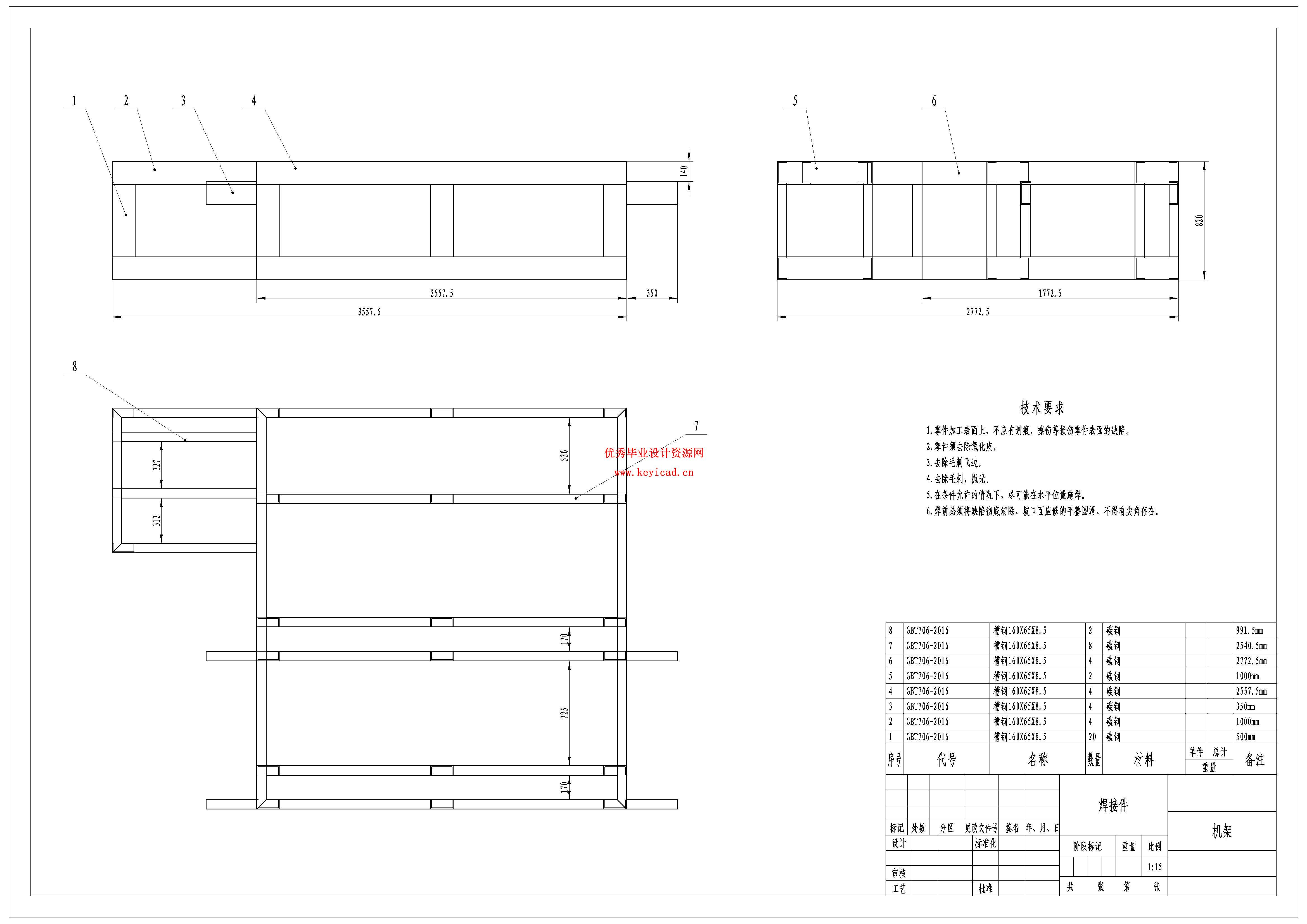 高空作业机器人设计（附SolidWorks模型、CAD图纸）