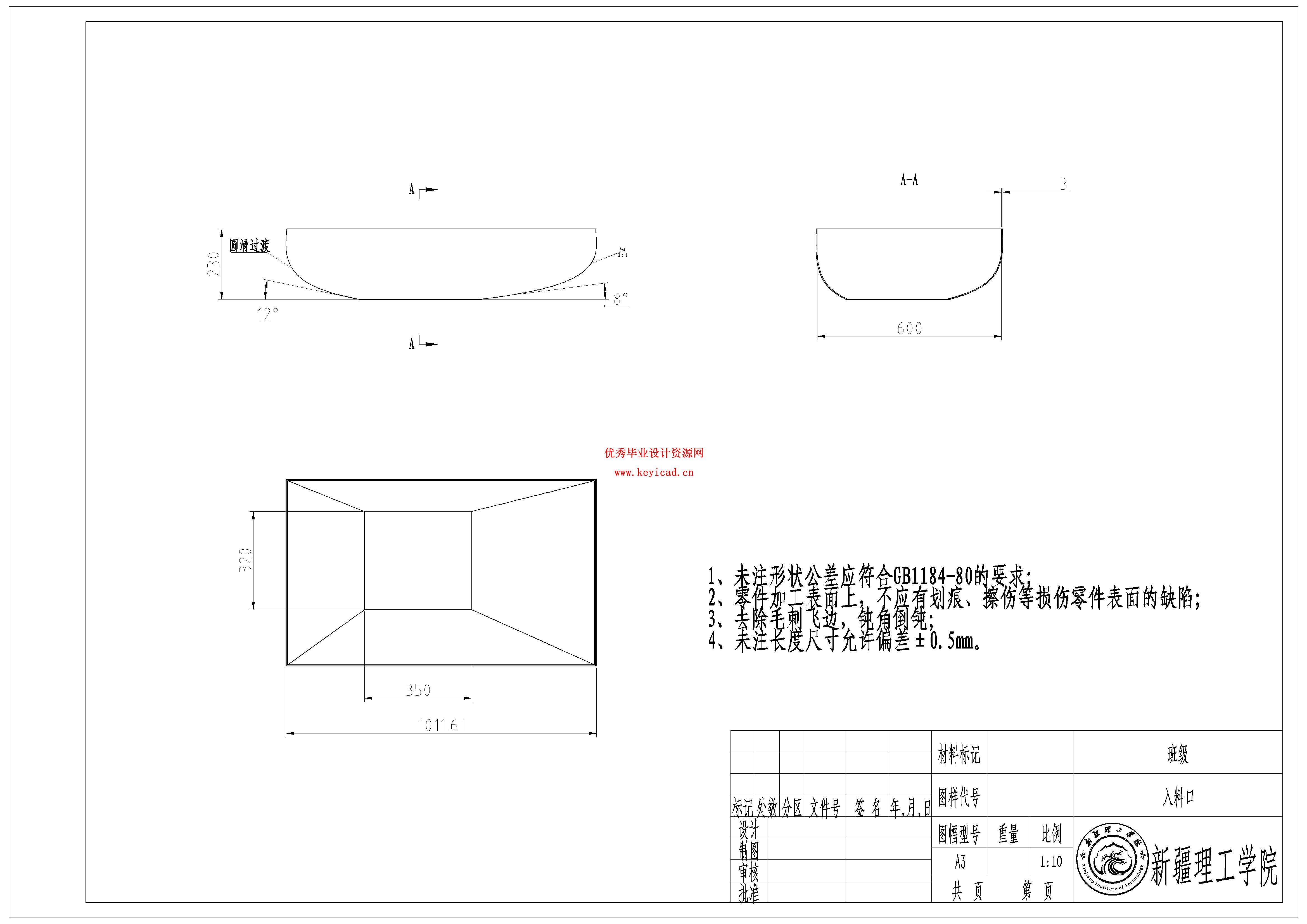打瓜破皮去籽机构的设计（附SolidWorks模型、CAD图纸、有限元分析）