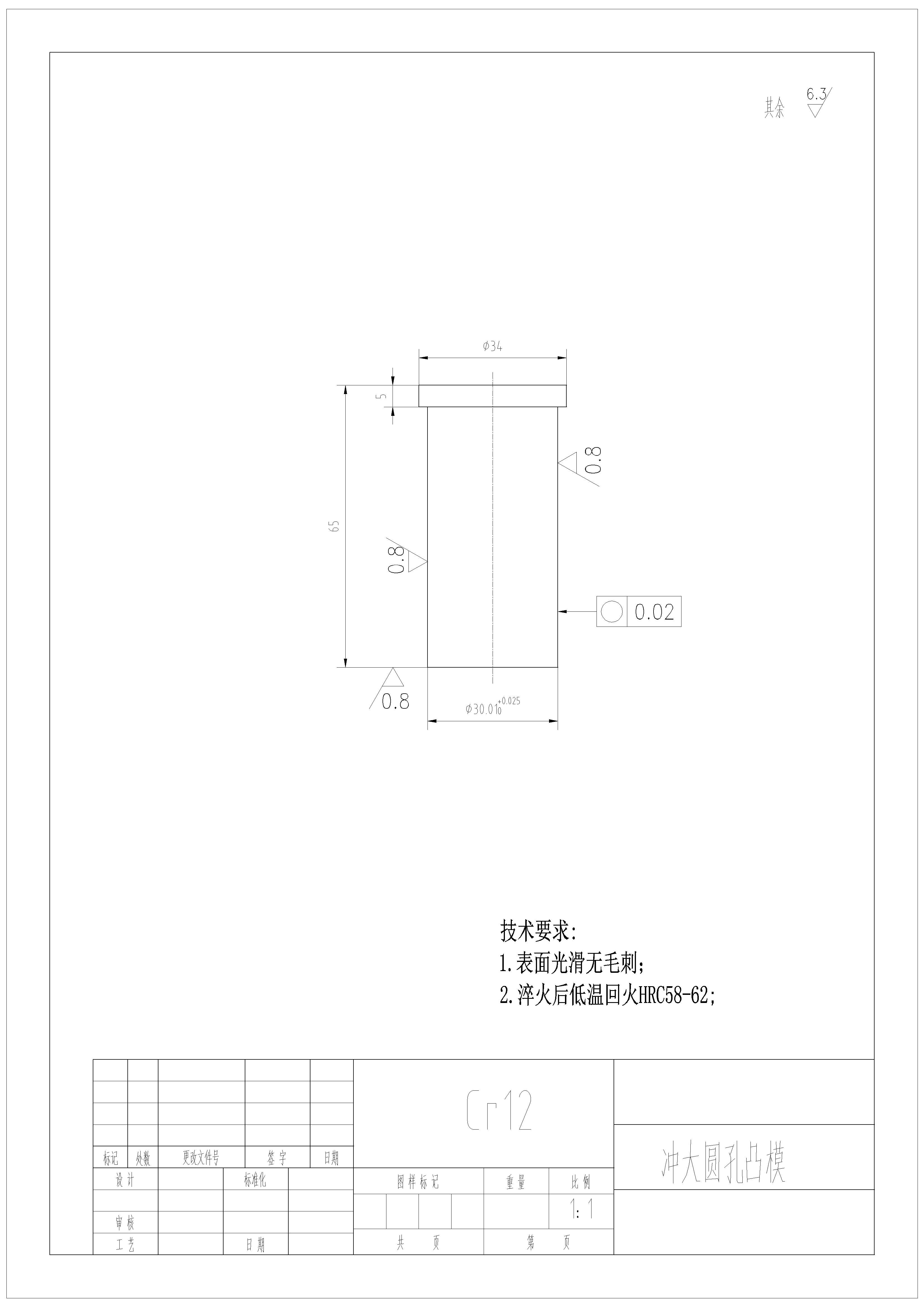 法兰盘连续模设计（附SolidWorks模型、CAD图纸）