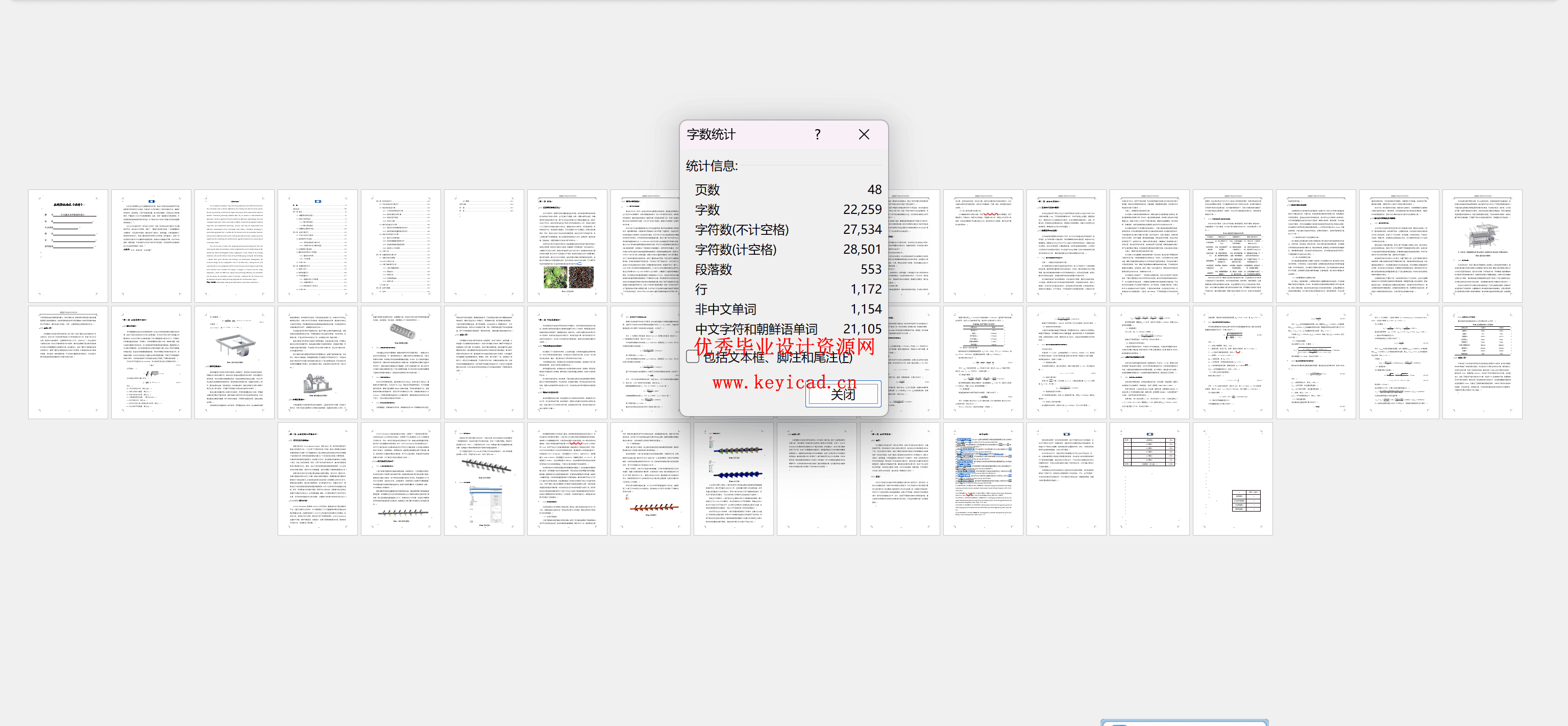打瓜破皮去籽机构的设计（附SolidWorks模型、CAD图纸、有限元分析）