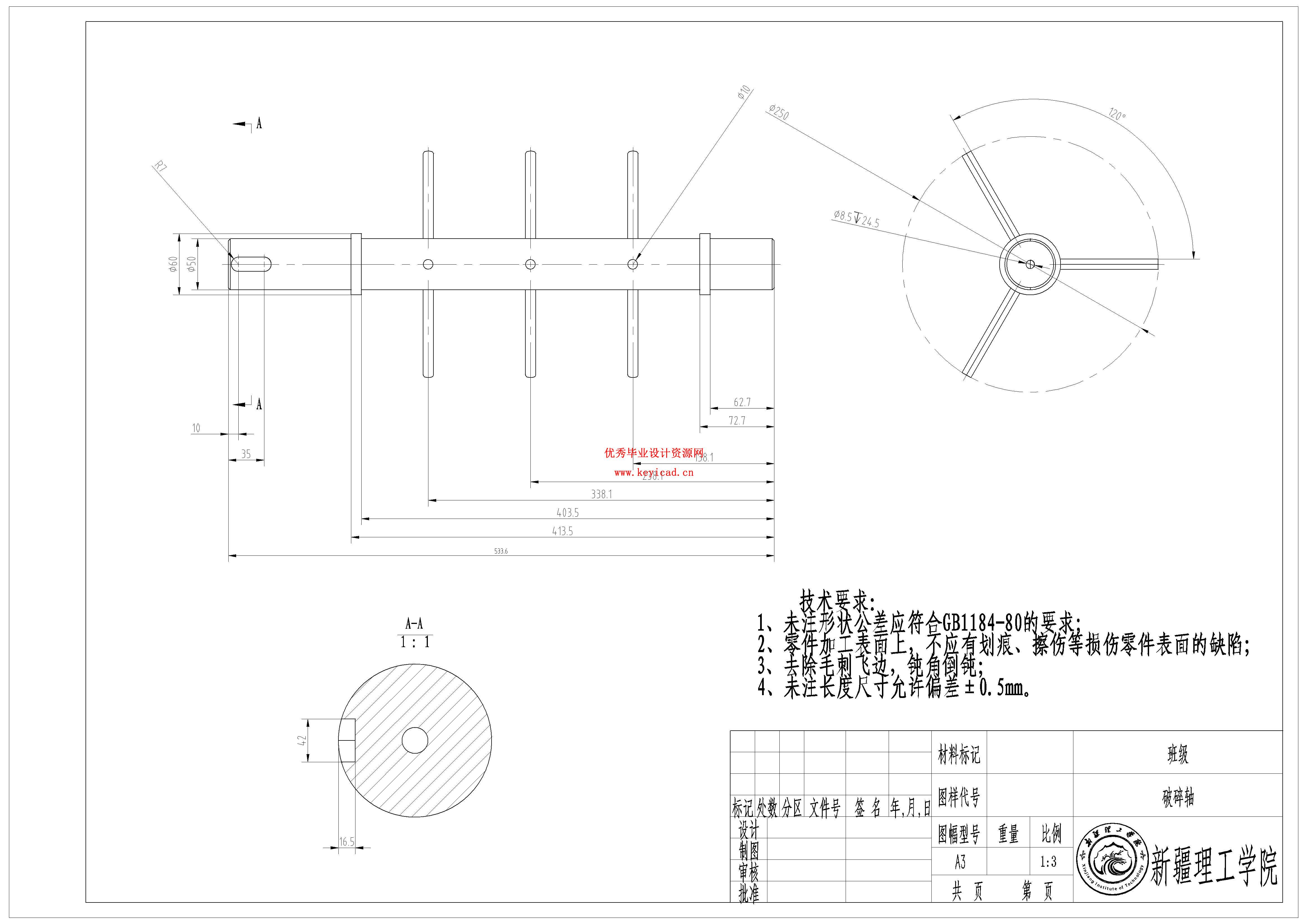 打瓜破皮去籽机构的设计（附SolidWorks模型、CAD图纸、有限元分析）