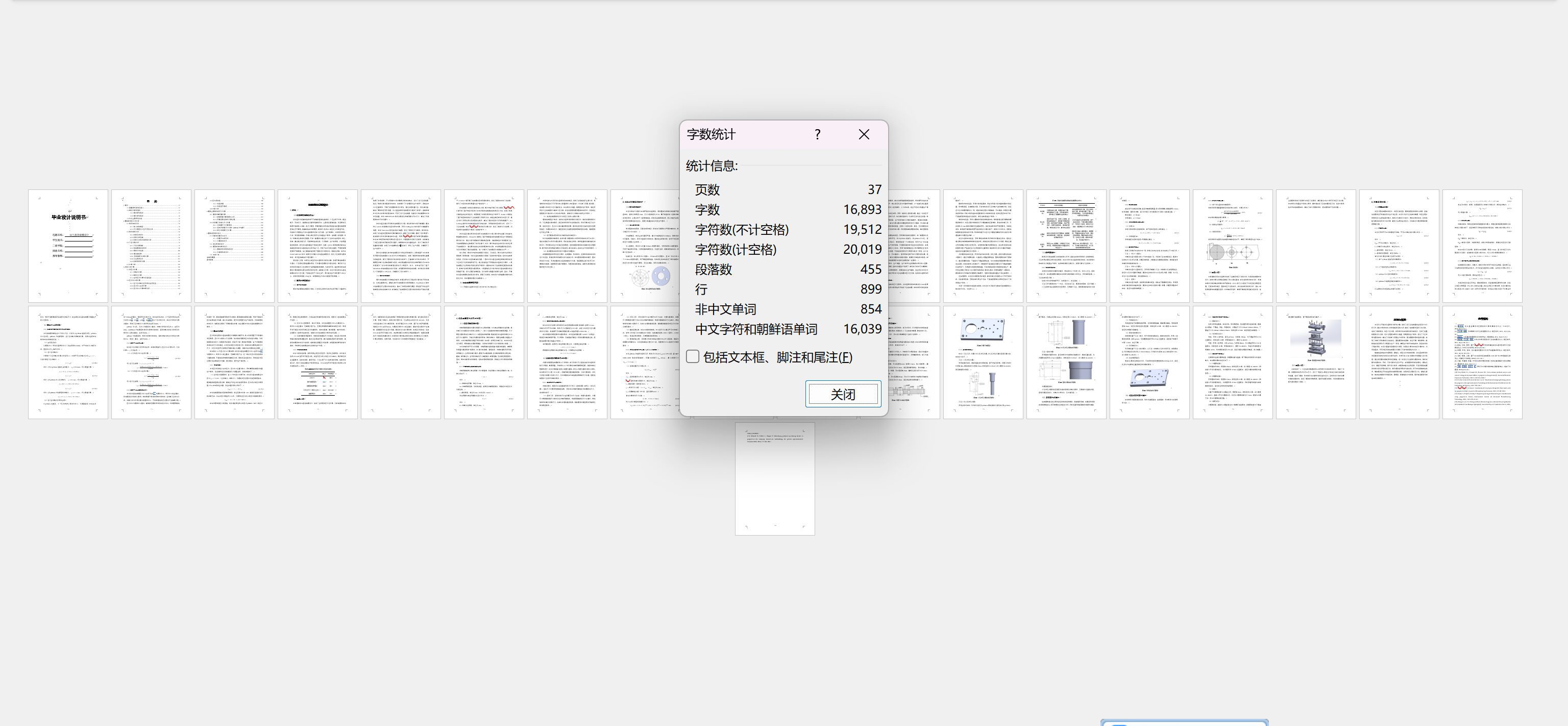 法兰盘连续模设计(附SolidWorks模型、CAD图纸) 法兰盘连续模设计(附SolidWorks模型、CAD图纸)