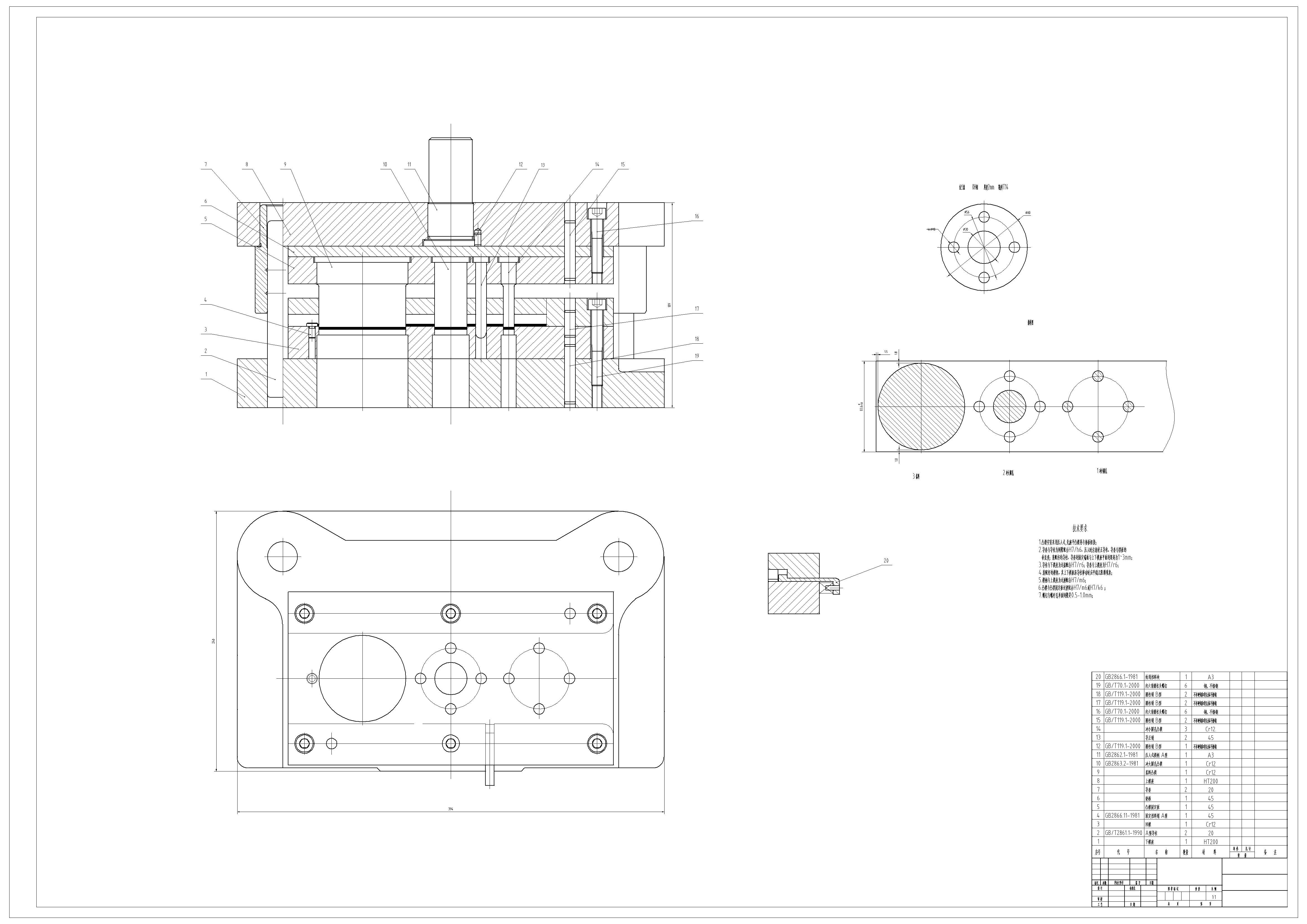 法兰盘连续模设计（附SolidWorks模型、CAD图纸）