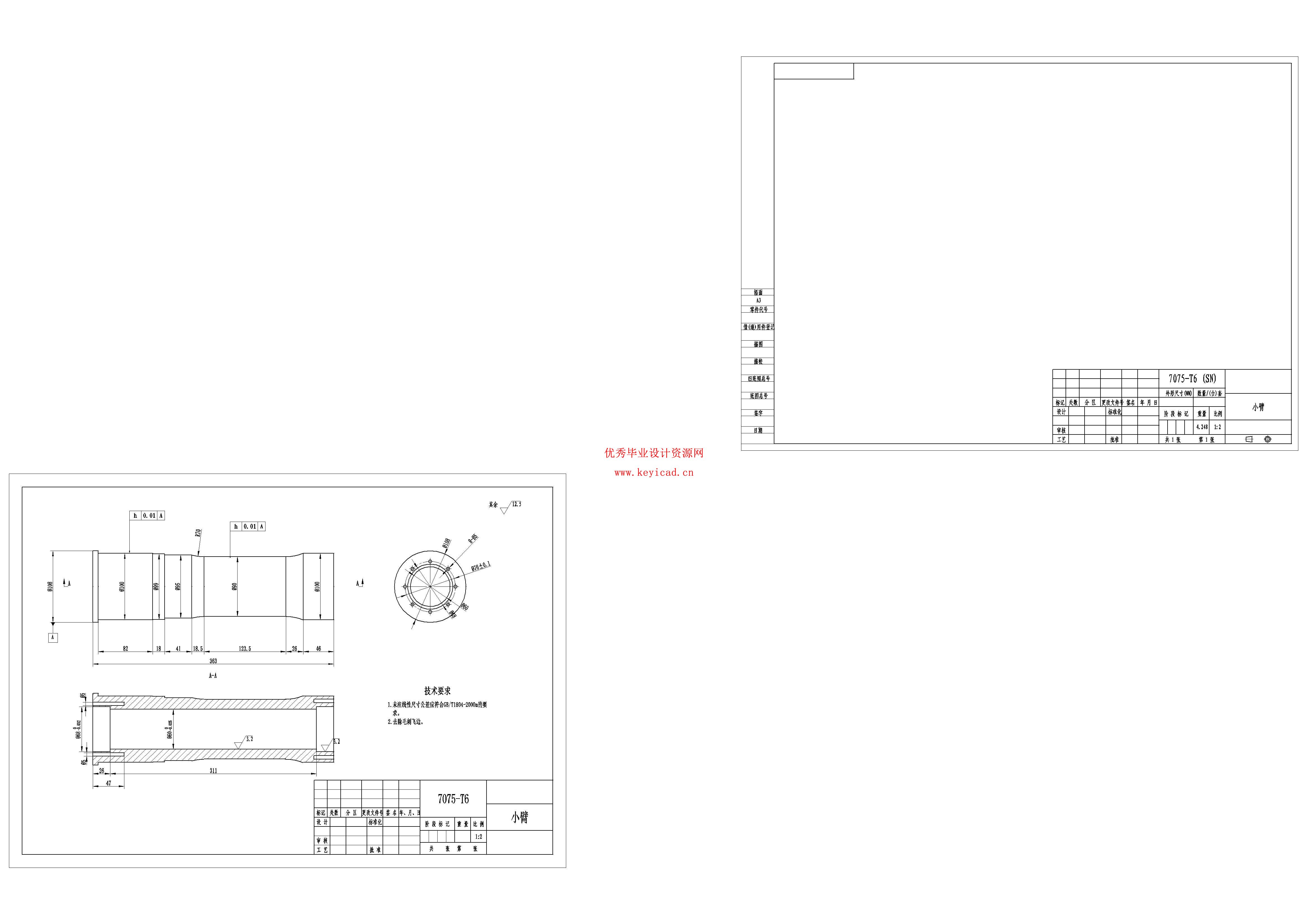 草莓采摘机器人结构设计与分析（附SolidWorks模型、CAD图纸、有限元分析）