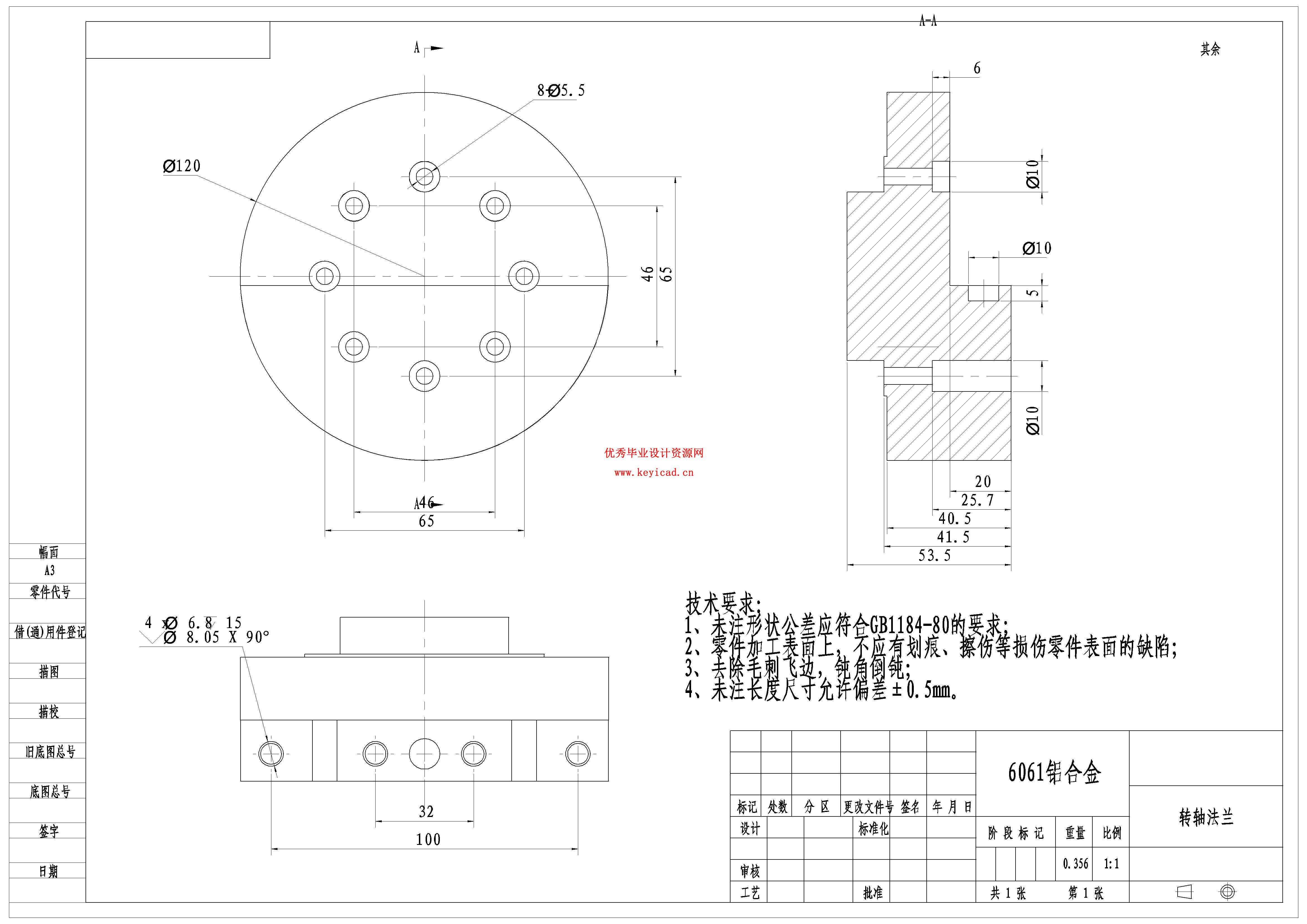 轻型双轴速率位置转台结构设计（附SolidWorks模型、CAD图纸、外文翻译）