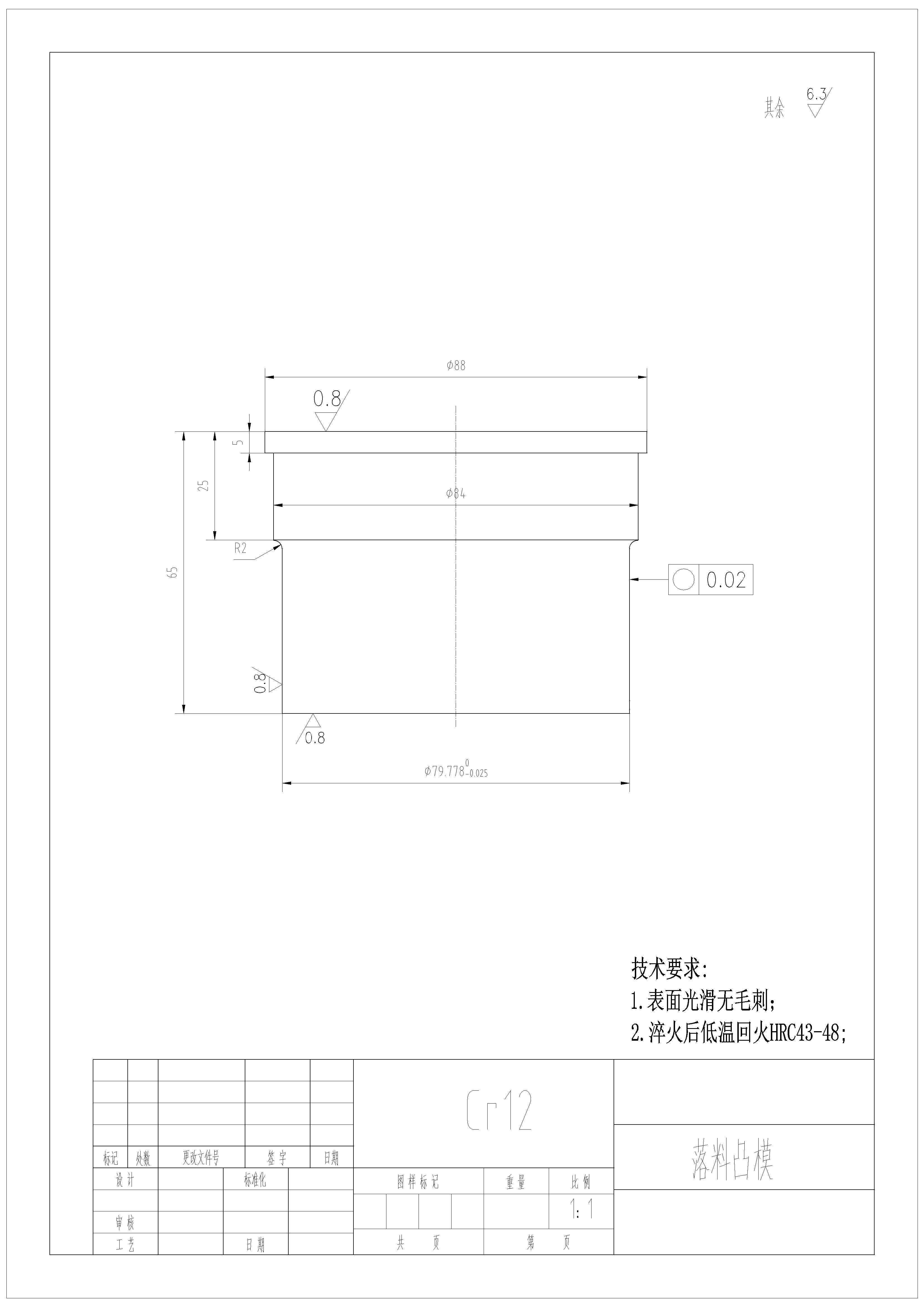 法兰盘连续模设计（附SolidWorks模型、CAD图纸）