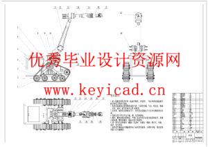 草莓采摘机器人结构设计与分析（附SolidWorks模型、CAD图纸、有限元分析）