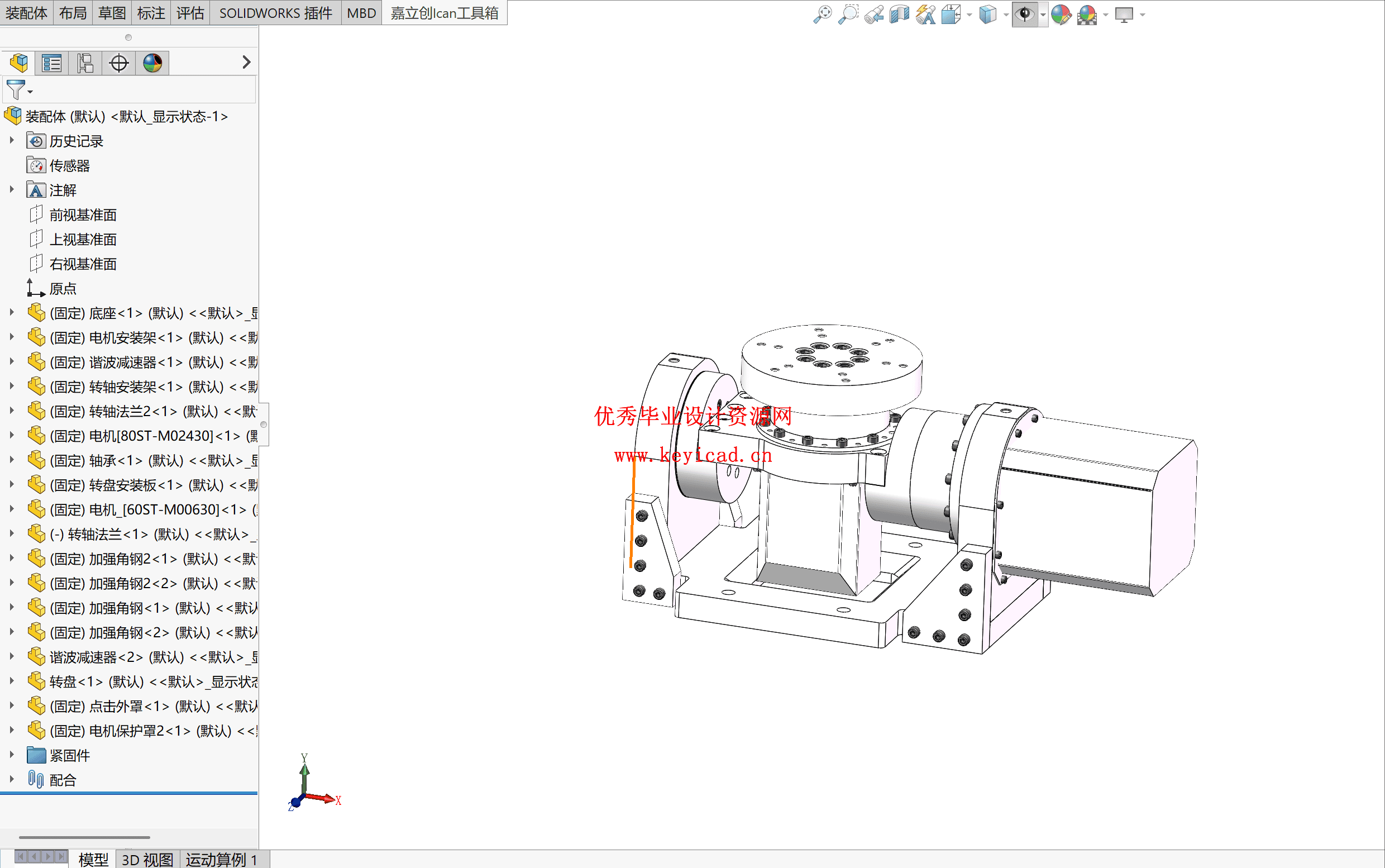 轻型双轴速率位置转台结构设计（附SolidWorks模型、CAD图纸、外文翻译）