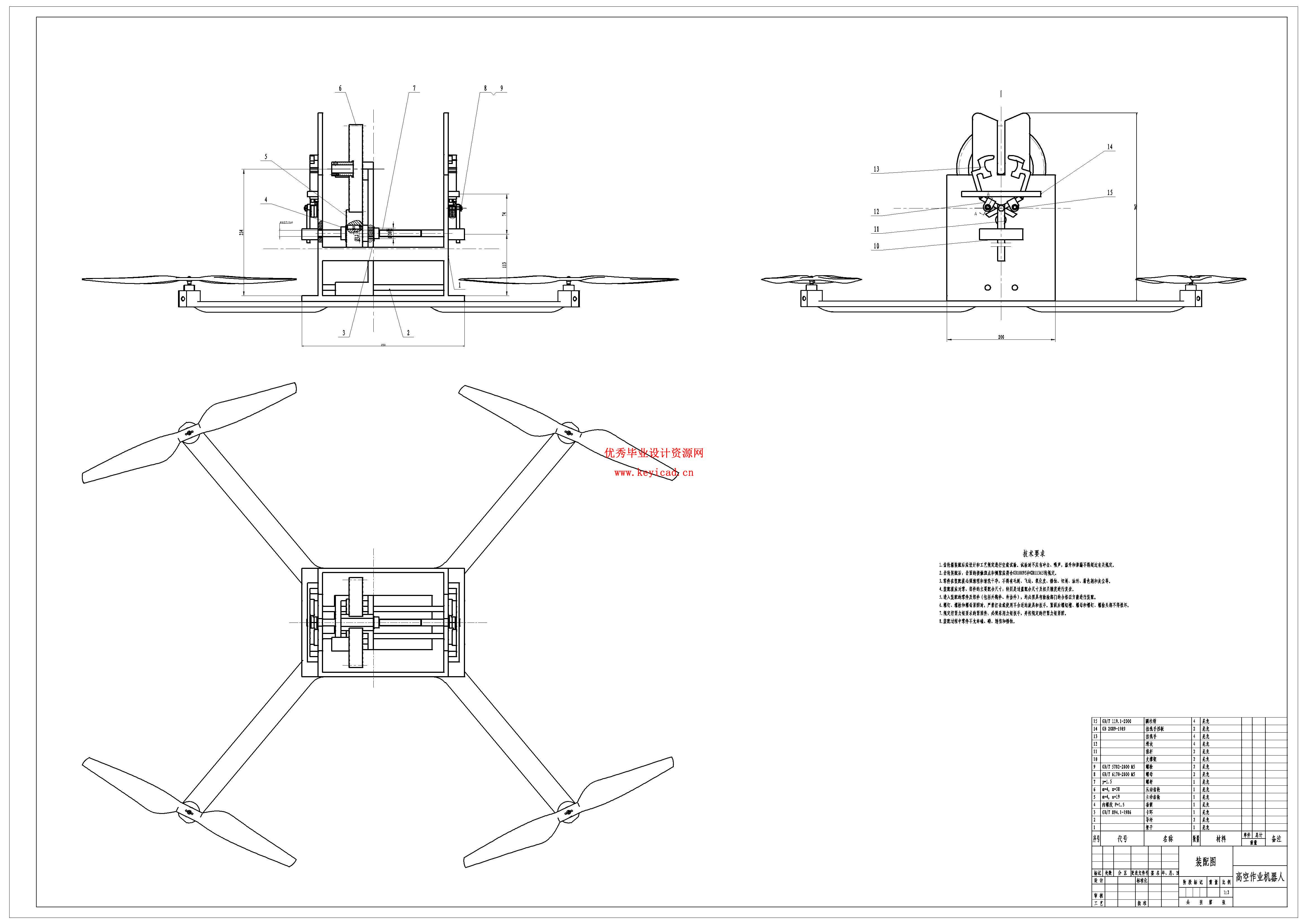 高空作业机器人设计（附SolidWorks模型、CAD图纸）