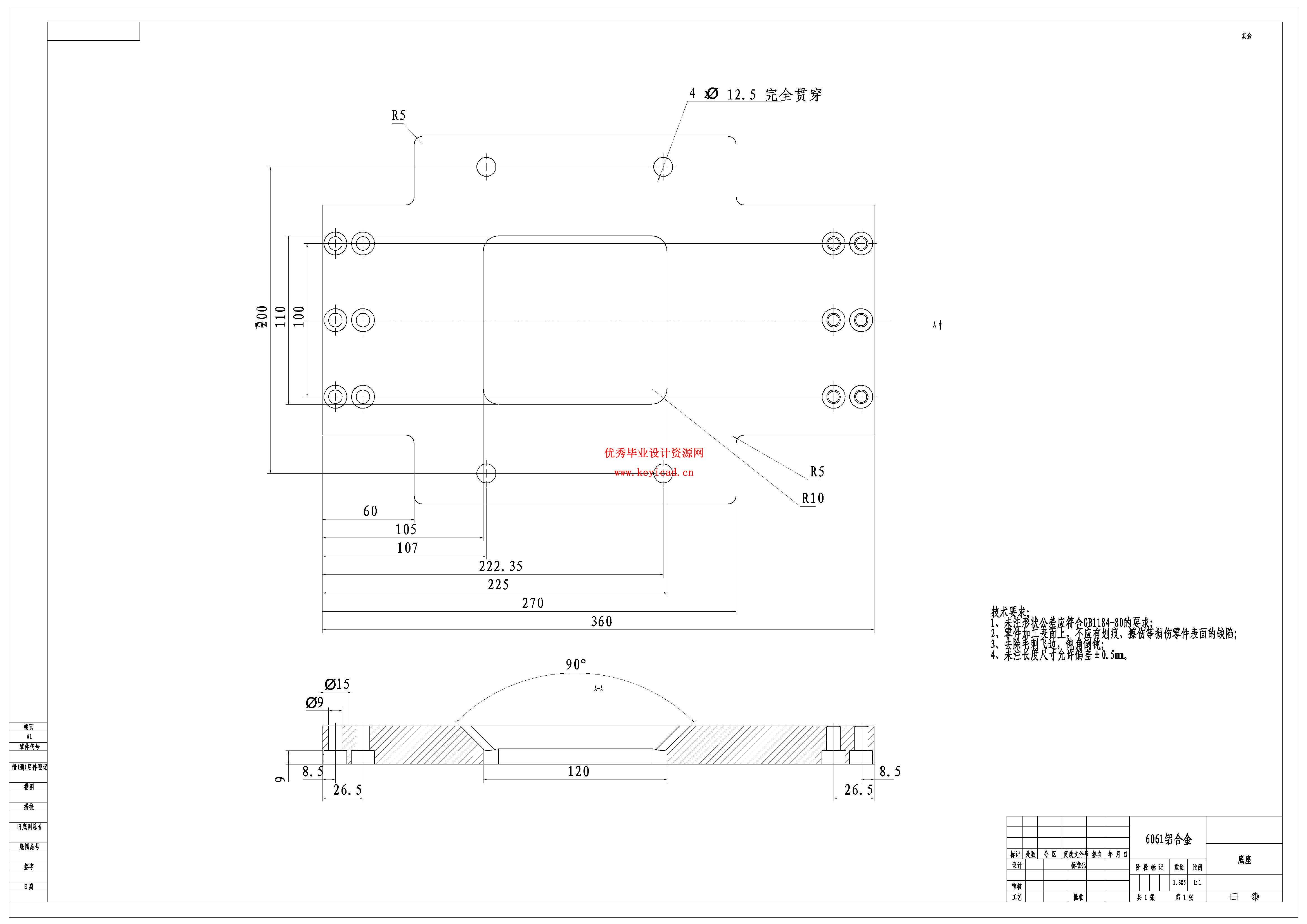 轻型双轴速率位置转台结构设计（附SolidWorks模型、CAD图纸、外文翻译）