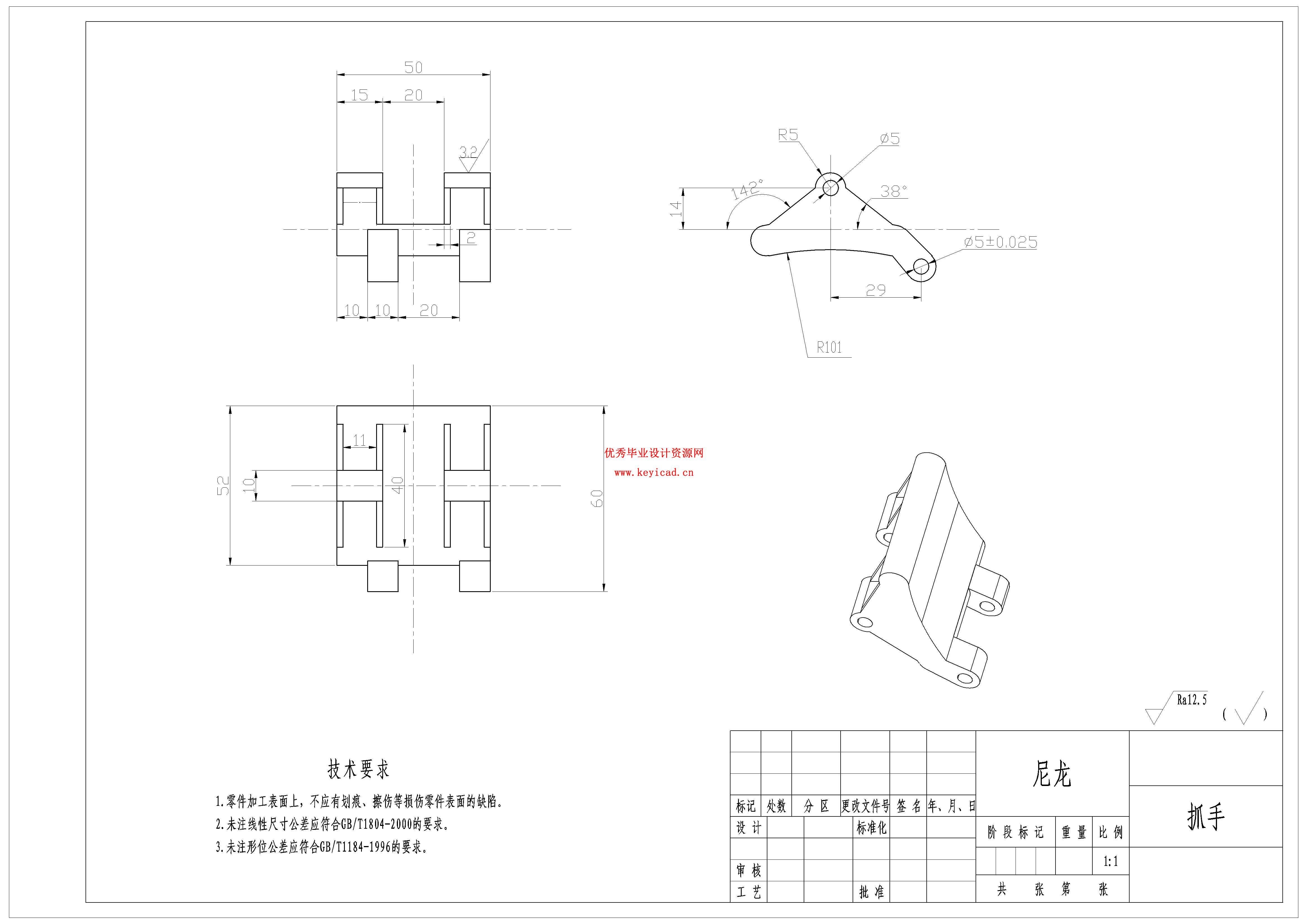 高空作业机器人设计（附SolidWorks模型、CAD图纸）