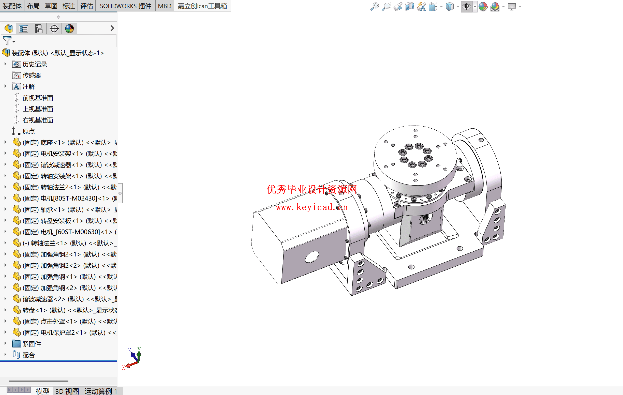 轻型双轴速率位置转台结构设计（附SolidWorks模型、CAD图纸、外文翻译）