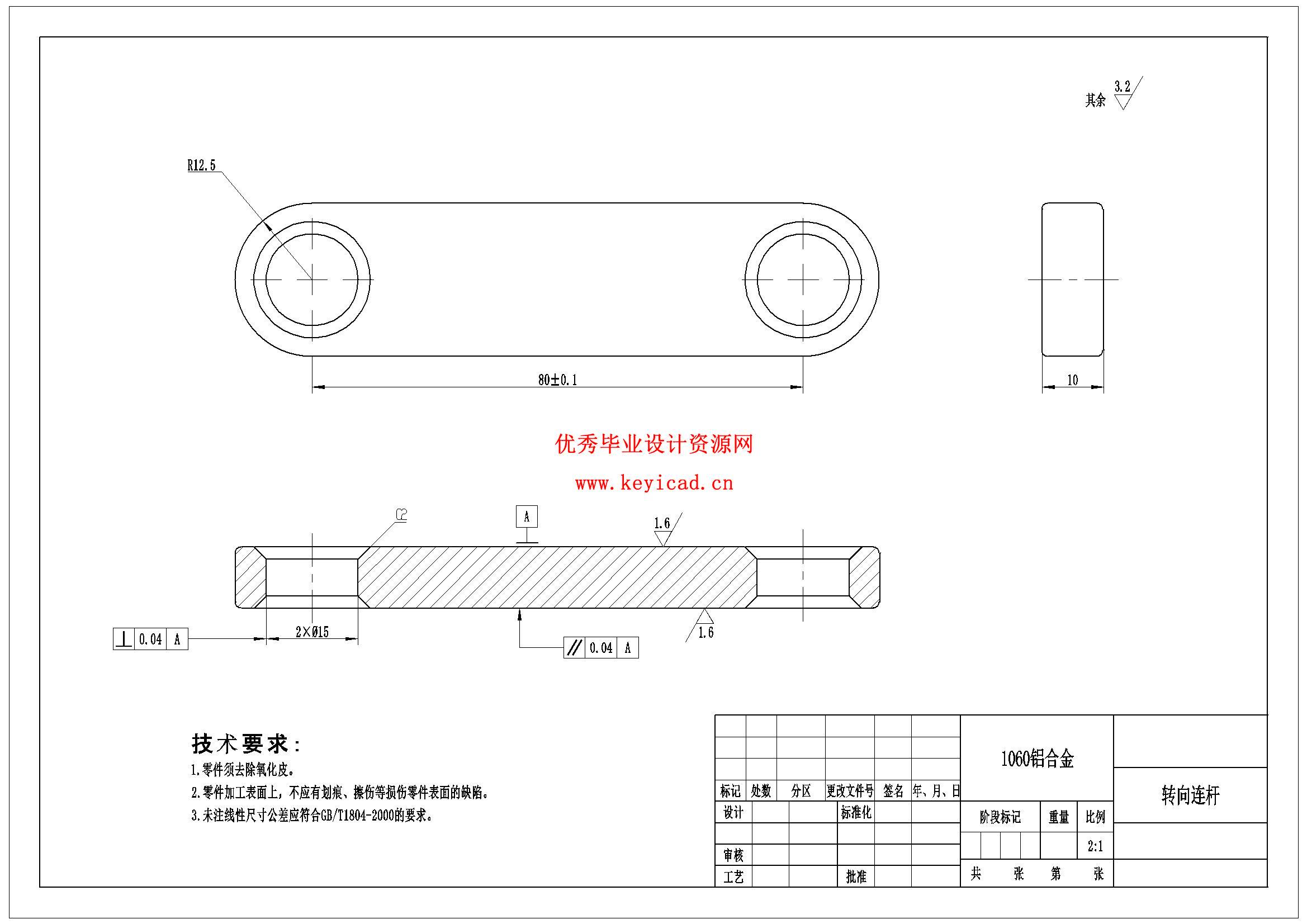 环氧草坪修剪机结构设计（附SolidWorks模型、CAD图纸、ANSYS仿真）