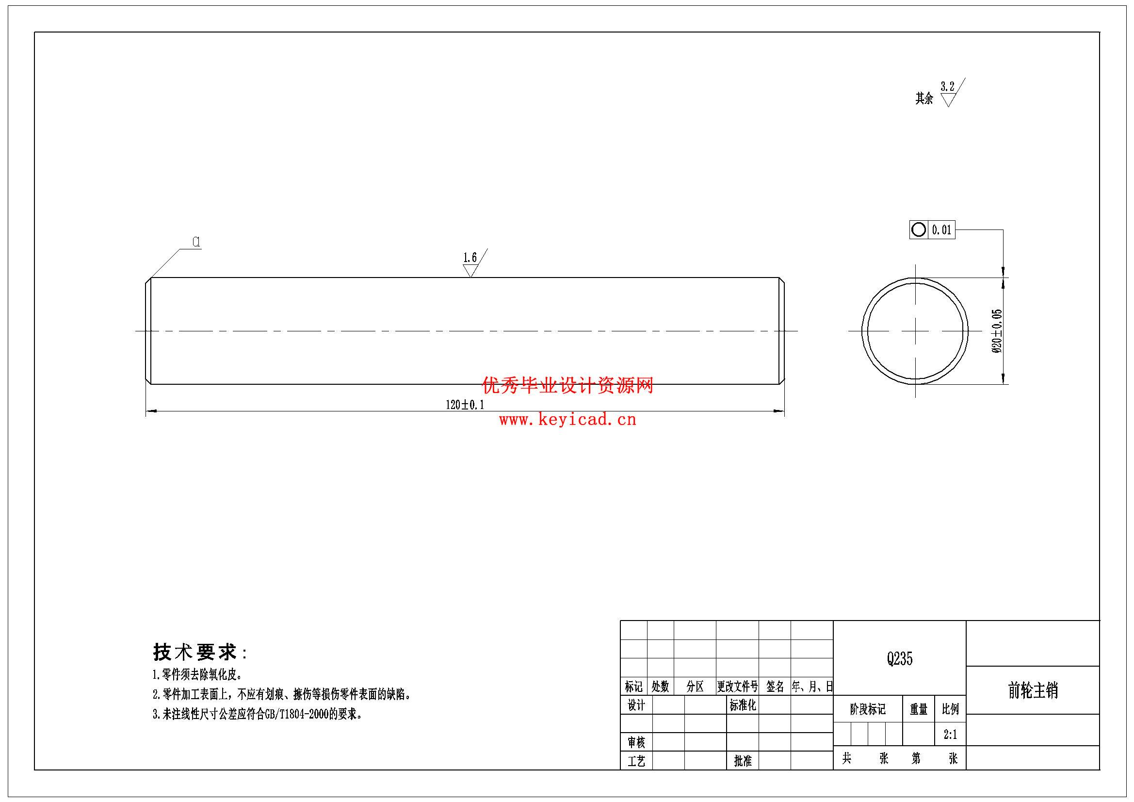 环氧草坪修剪机结构设计（附SolidWorks模型、CAD图纸、ANSYS仿真）