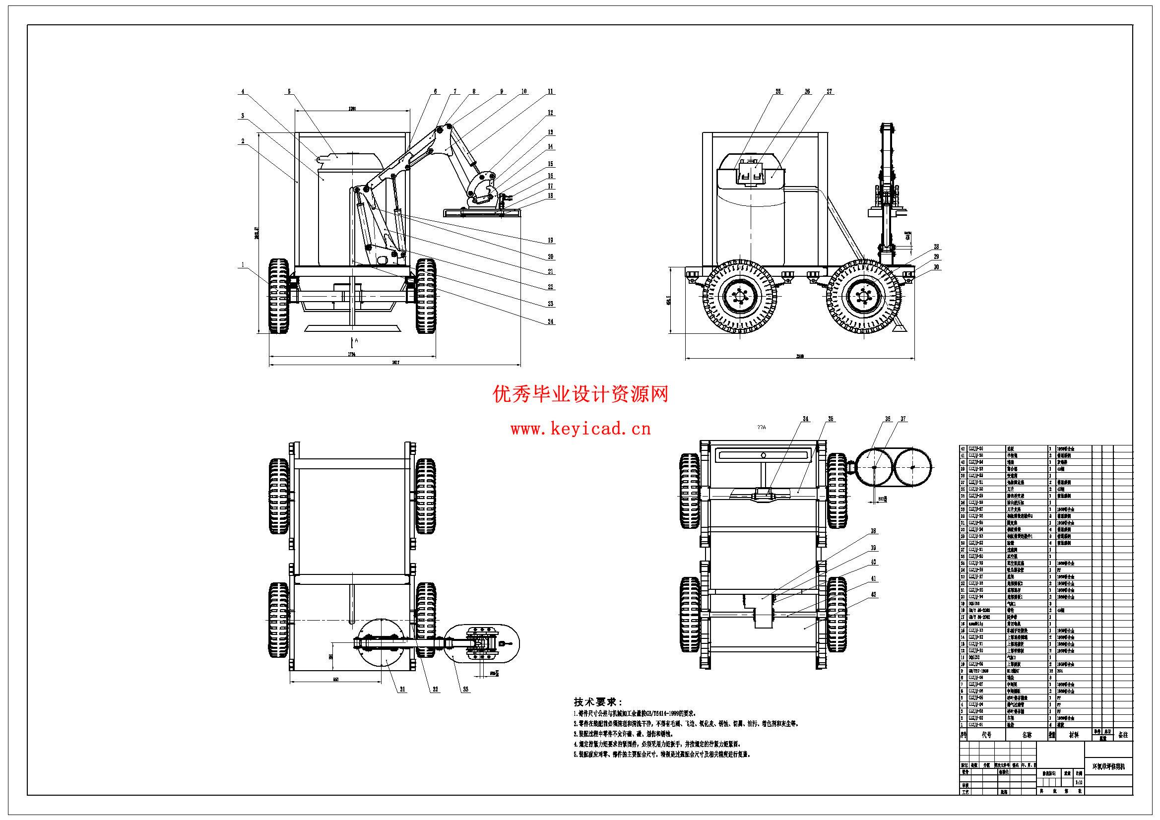环氧草坪修剪机结构设计（附SolidWorks模型、CAD图纸、ANSYS仿真）
