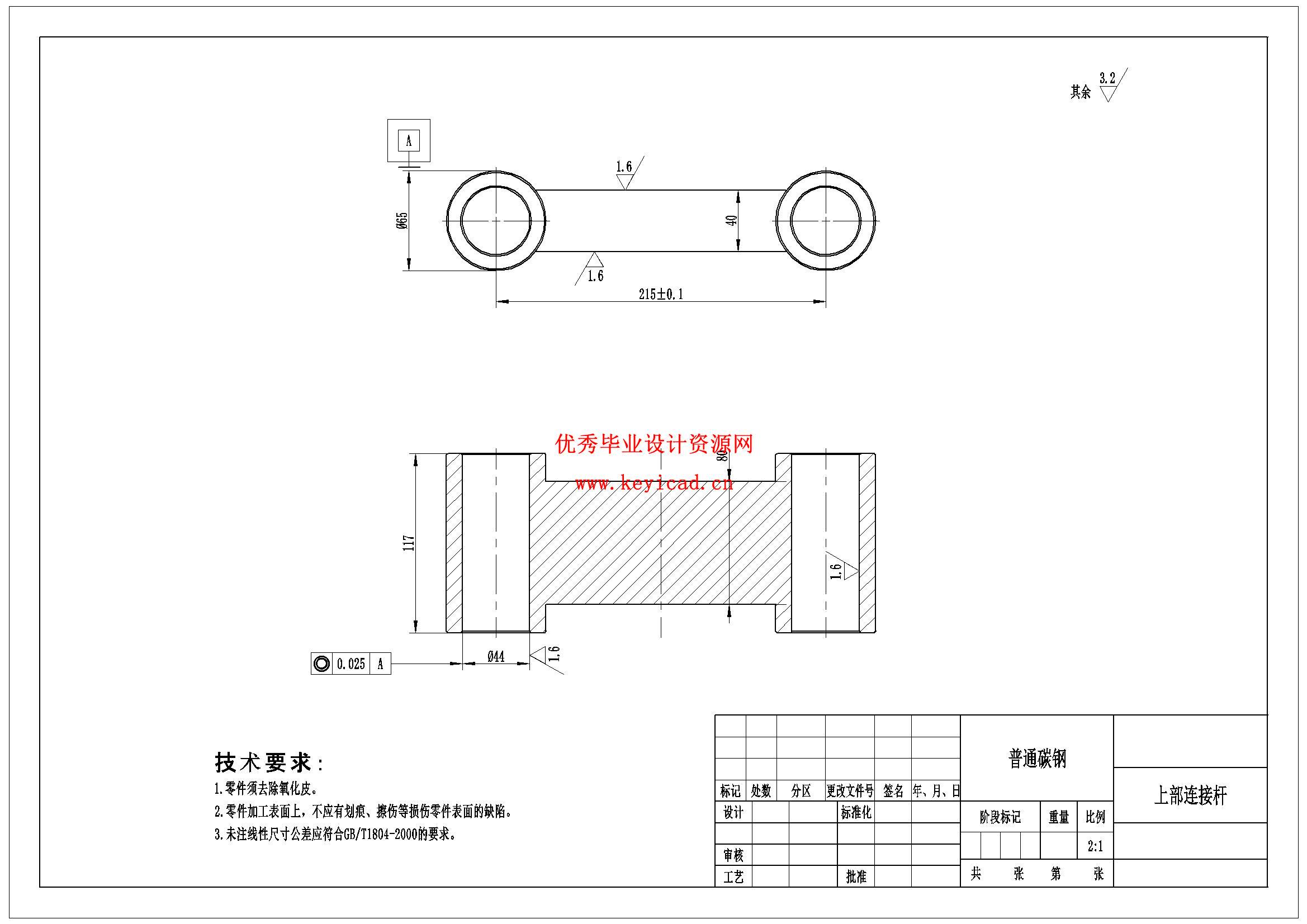环氧草坪修剪机结构设计（附SolidWorks模型、CAD图纸、ANSYS仿真）