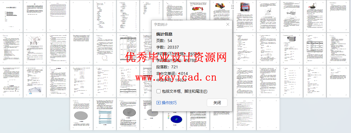 环氧草坪修剪机结构设计(附SolidWorks模型、CAD图纸、ANSYS仿真) 环氧草坪修剪机结构设计(附SolidWorks模型、CAD图纸、ANSYS仿真)